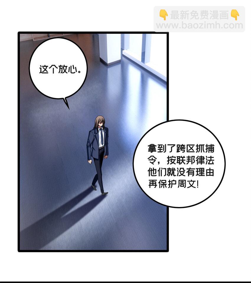 49 安静的约战-第50话