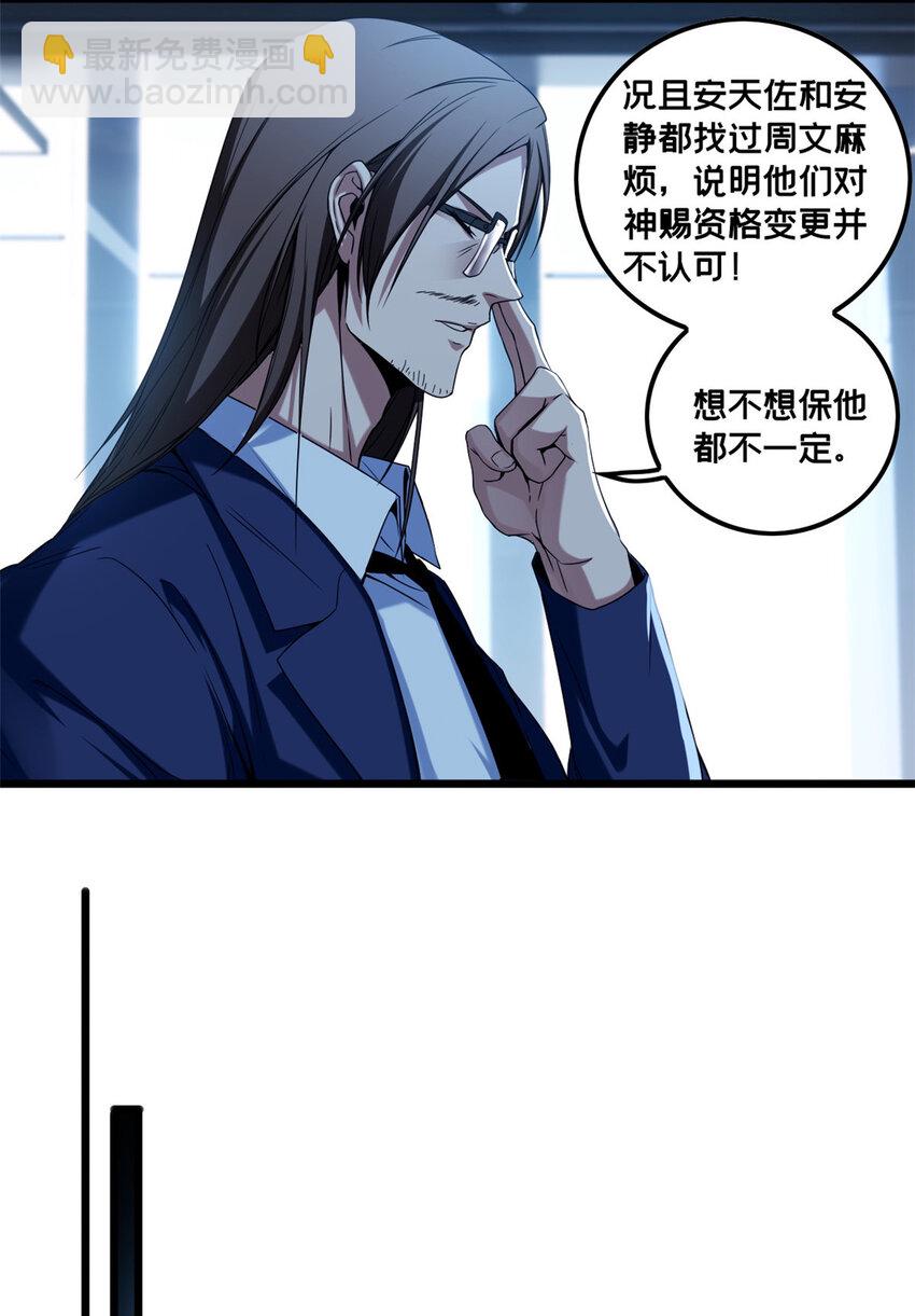 49 安静的约战-第50话