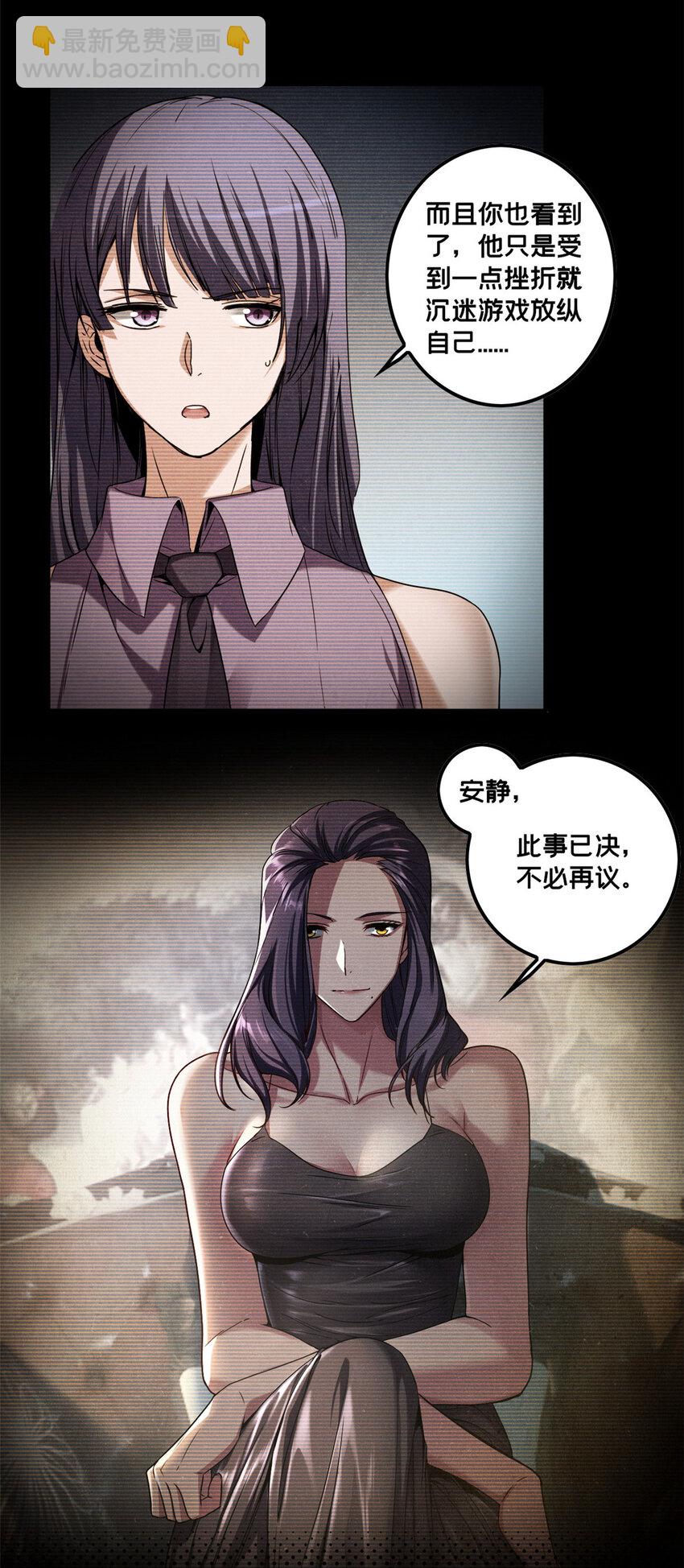 49 安静的约战-第50话