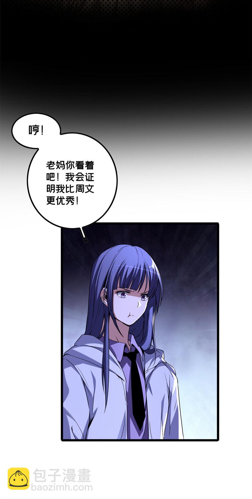 49 安静的约战-第50话