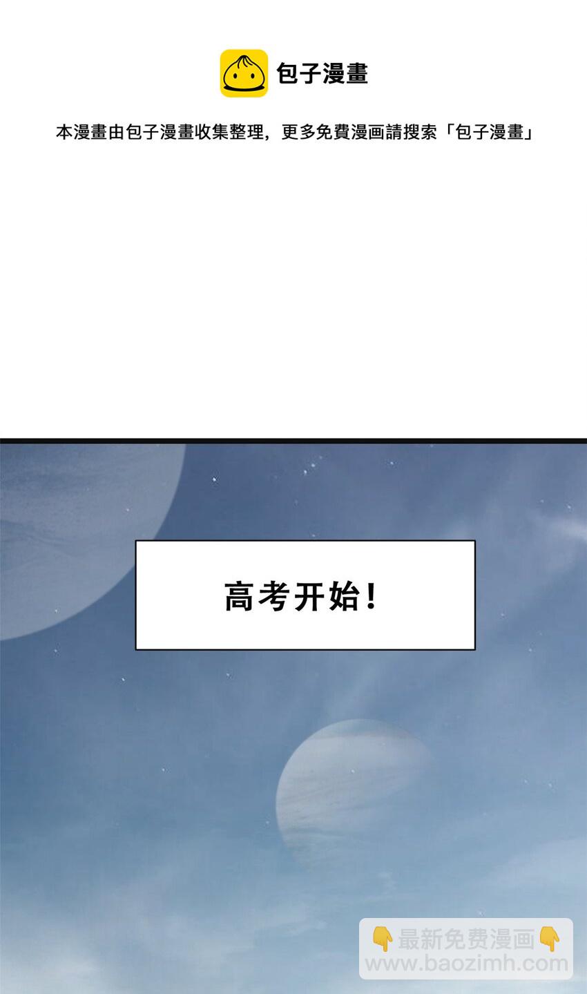 05 高考开始-第6话