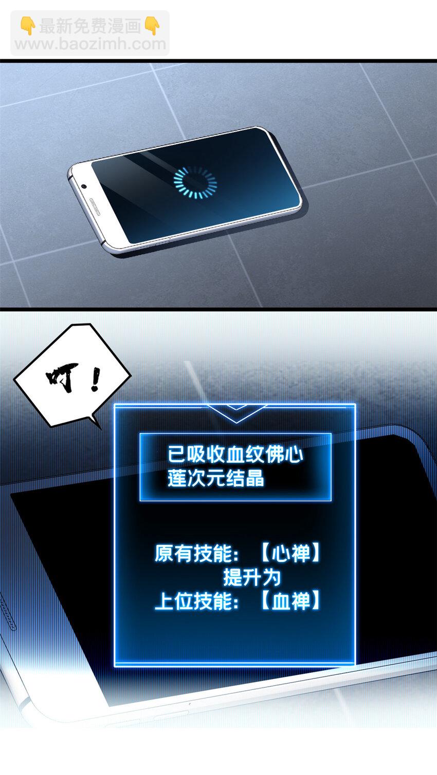 53 小佛寺的怪异碑文-第54话