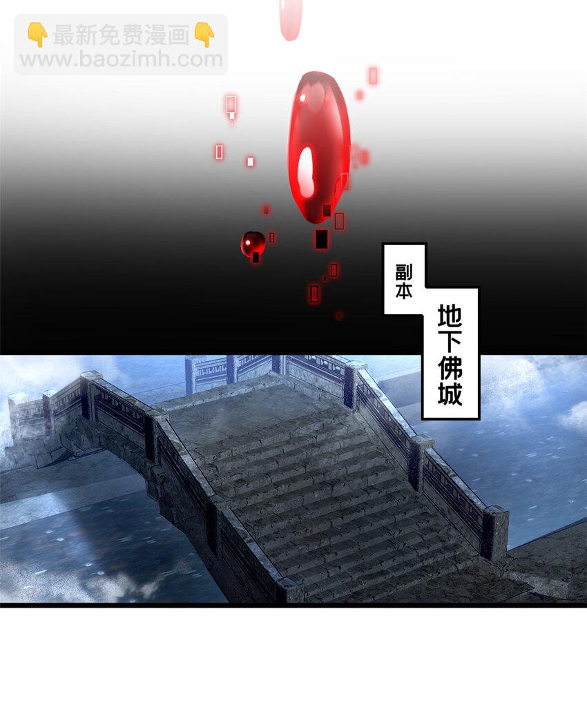53 小佛寺的怪异碑文-第54话