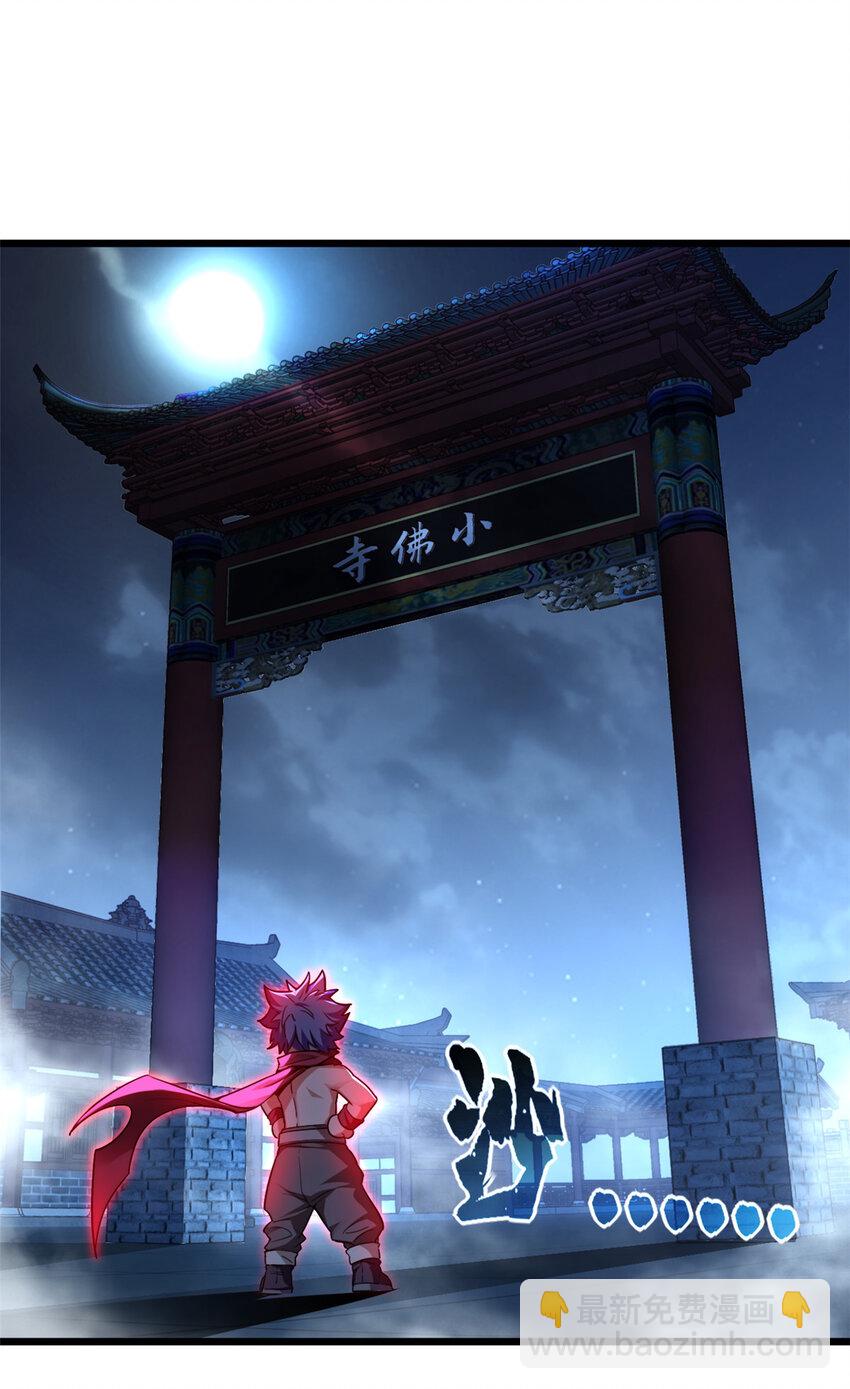 53 小佛寺的怪异碑文-第54话