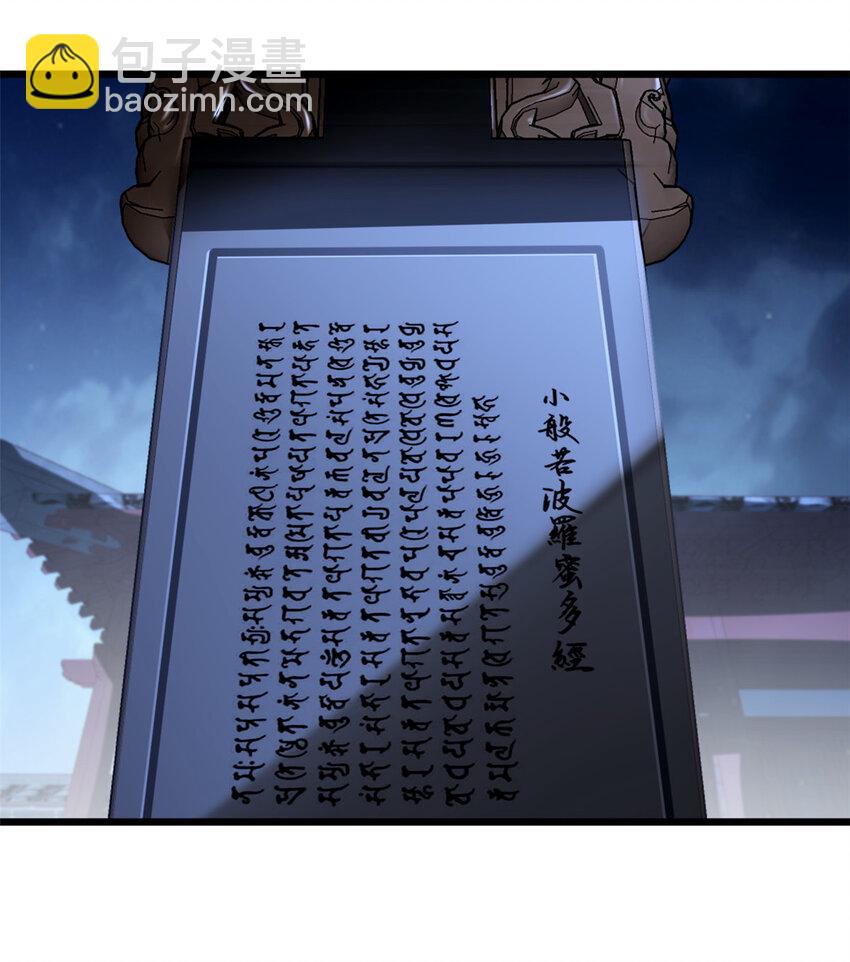 53 小佛寺的怪异碑文-第54话