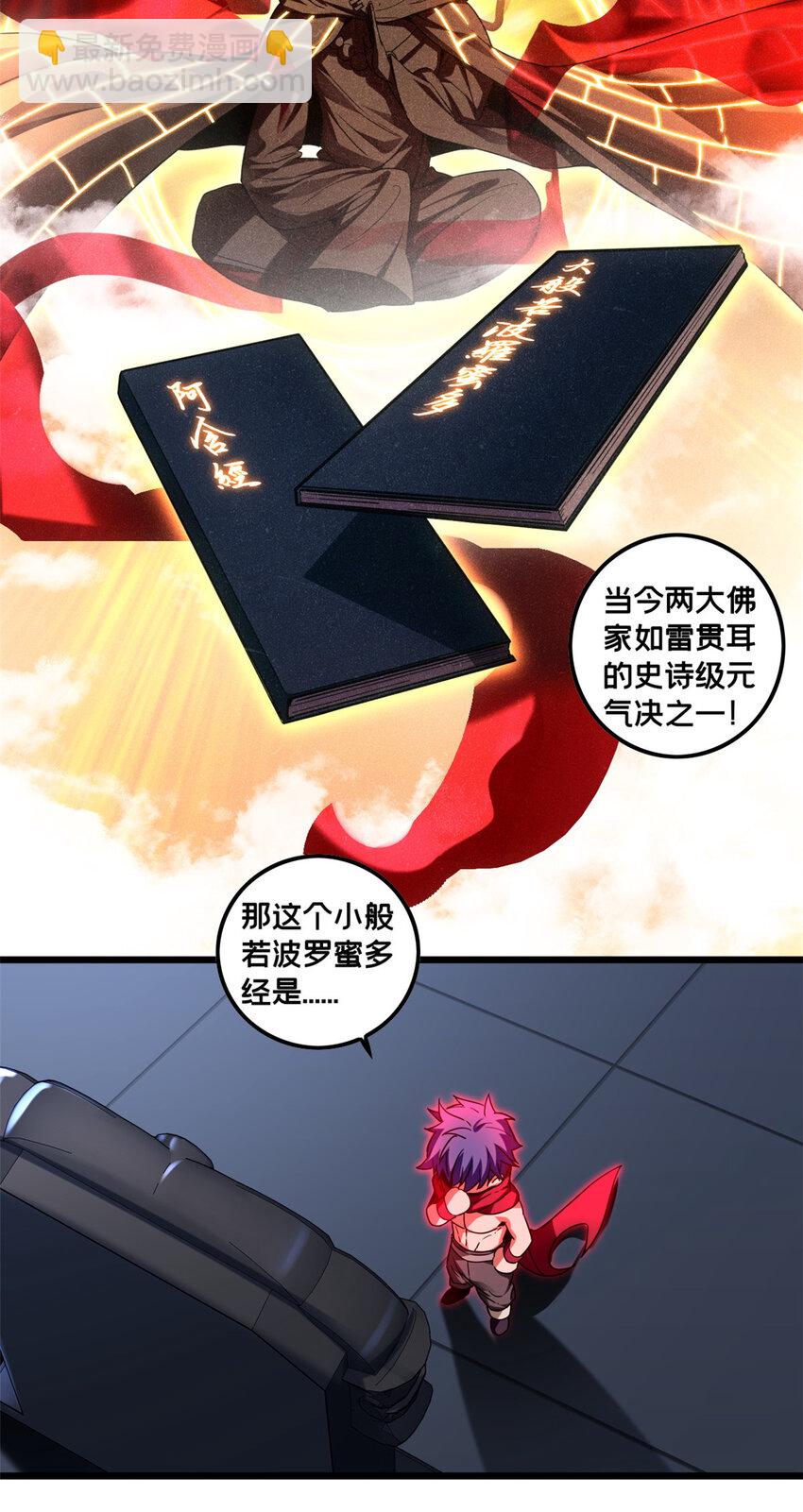 53 小佛寺的怪异碑文-第54话