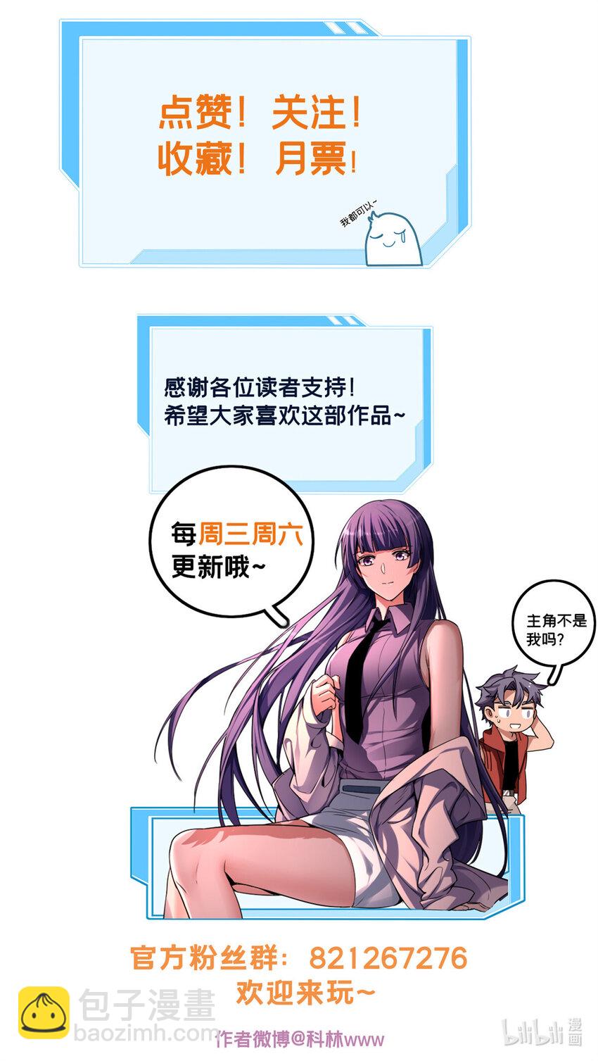53 小佛寺的怪异碑文-第54话