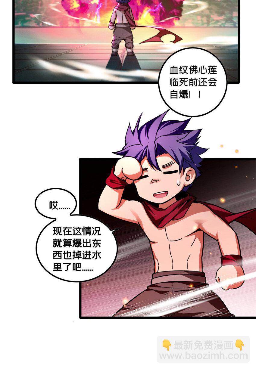 53 小佛寺的怪异碑文-第54话