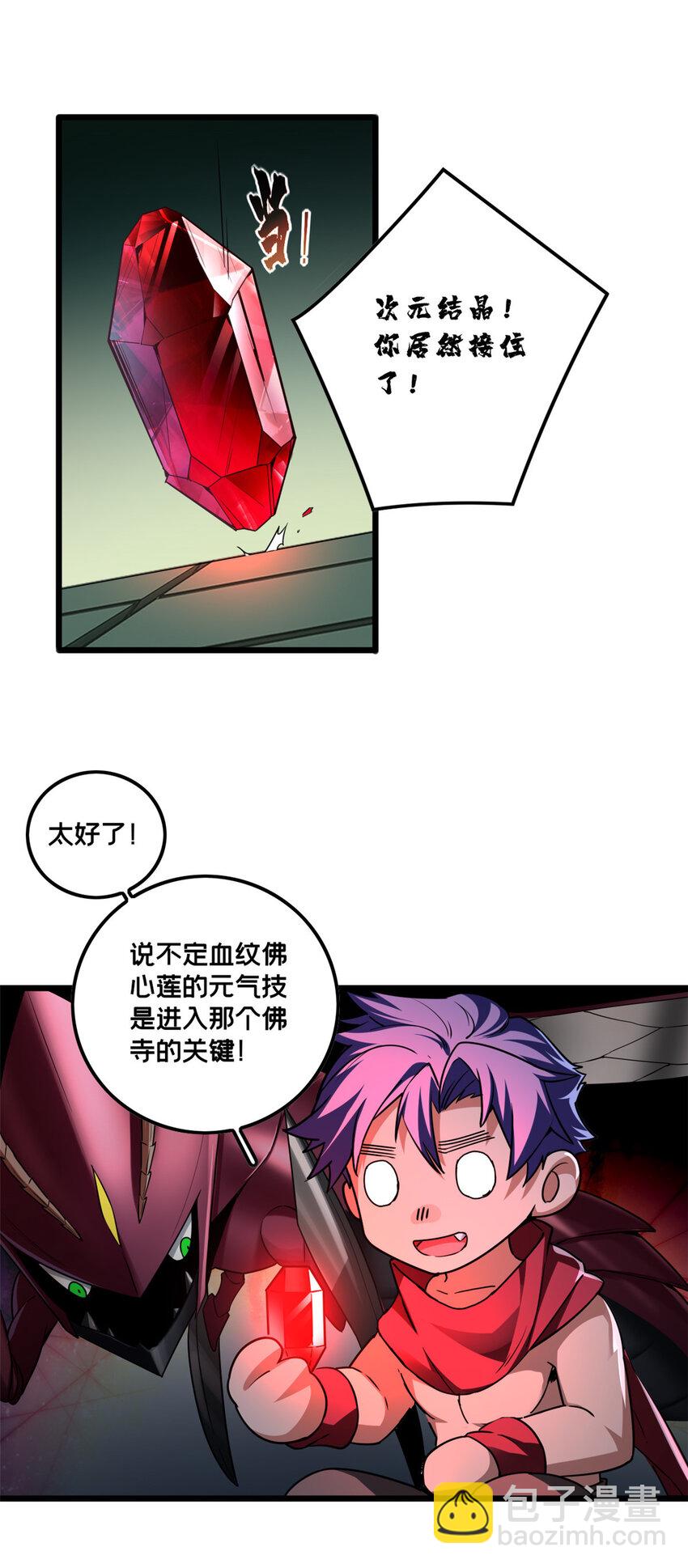 53 小佛寺的怪异碑文-第54话