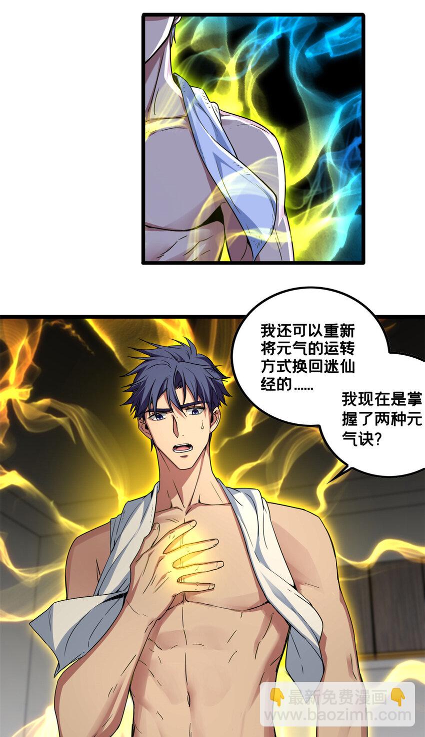 55 你的伴生宠死了，我可不赔！-第56话
