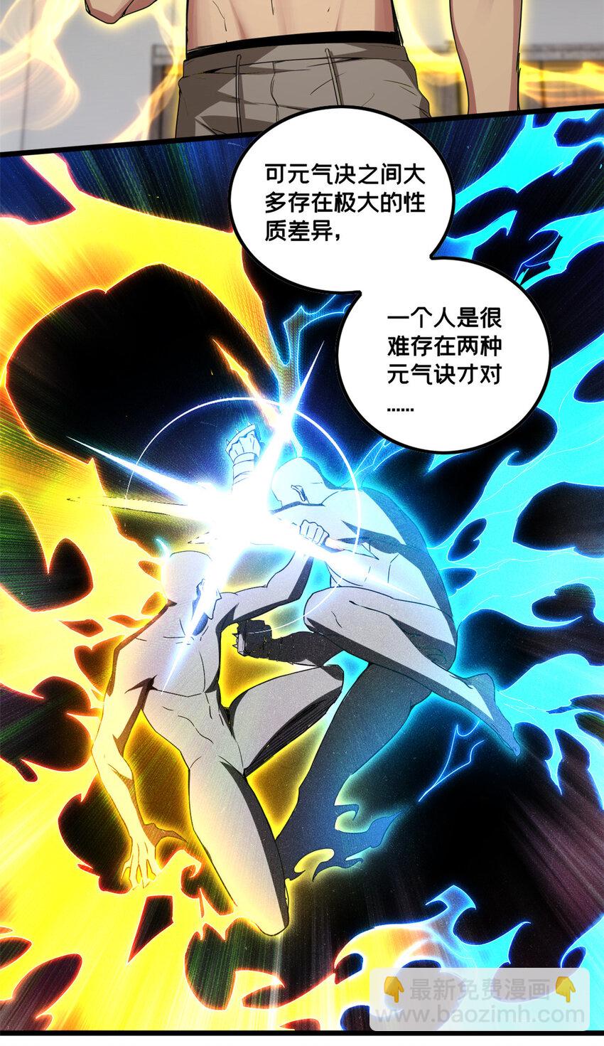 55 你的伴生宠死了，我可不赔！-第56话