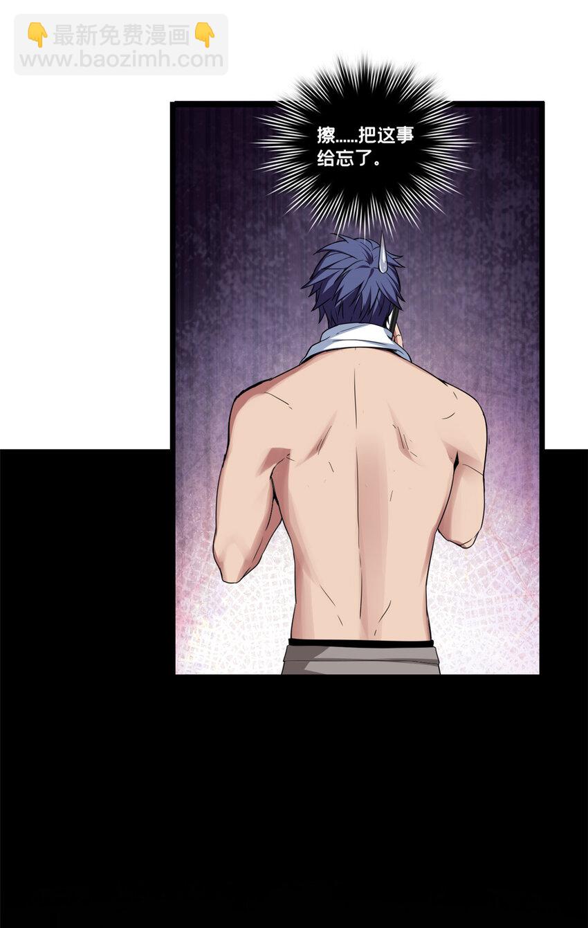 55 你的伴生宠死了，我可不赔！-第56话