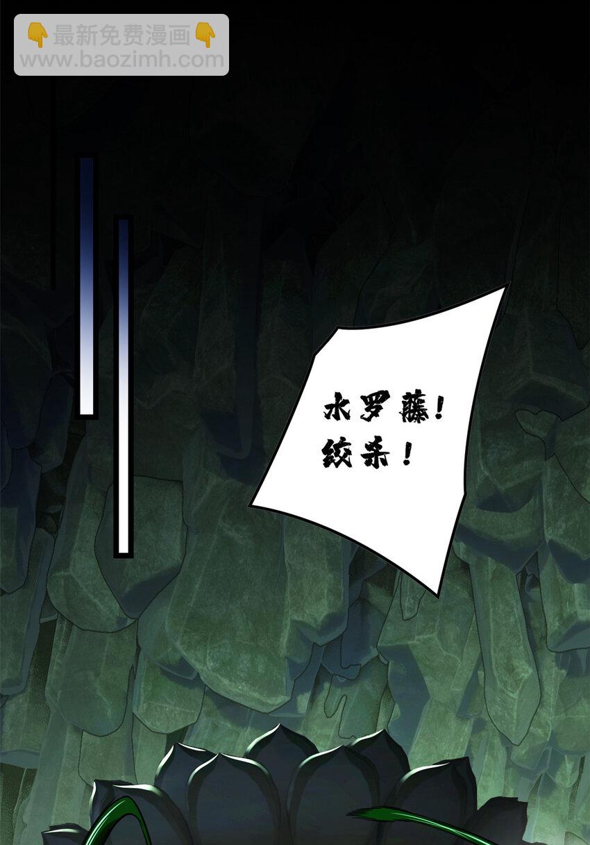 55 你的伴生宠死了，我可不赔！-第56话