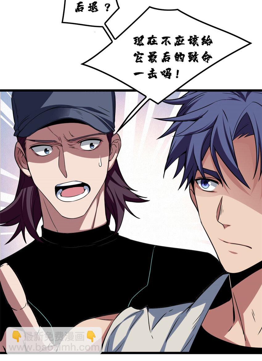 55 你的伴生宠死了，我可不赔！-第56话