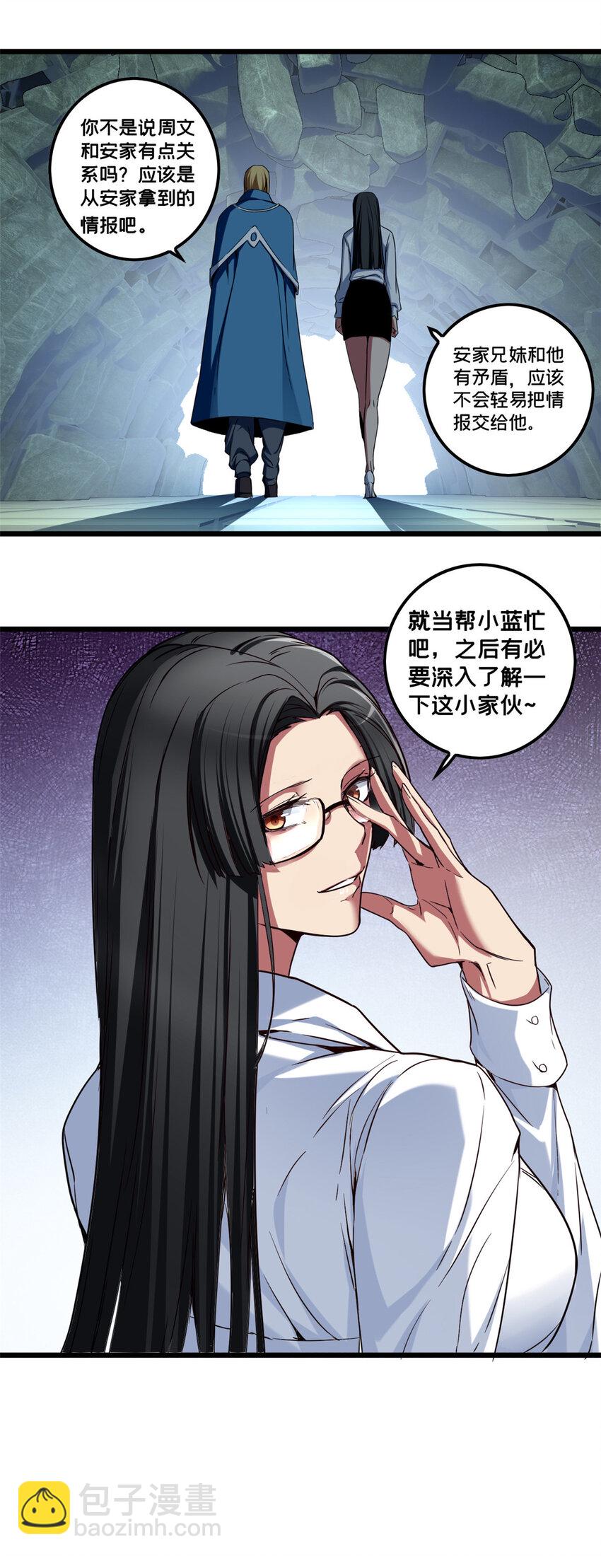 55 你的伴生宠死了，我可不赔！-第56话