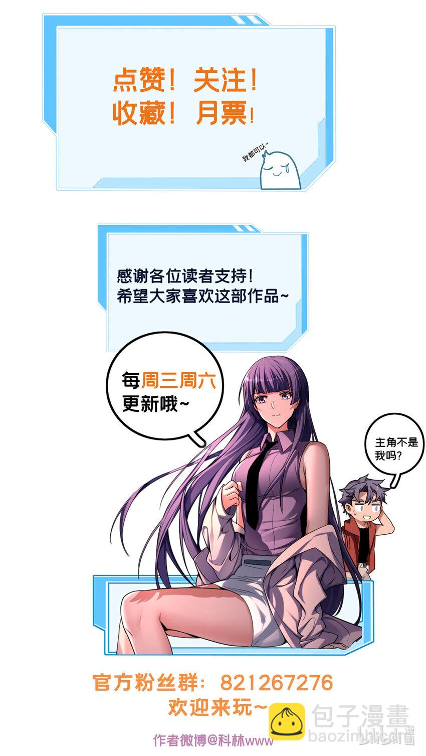 55 你的伴生宠死了，我可不赔！-第56话