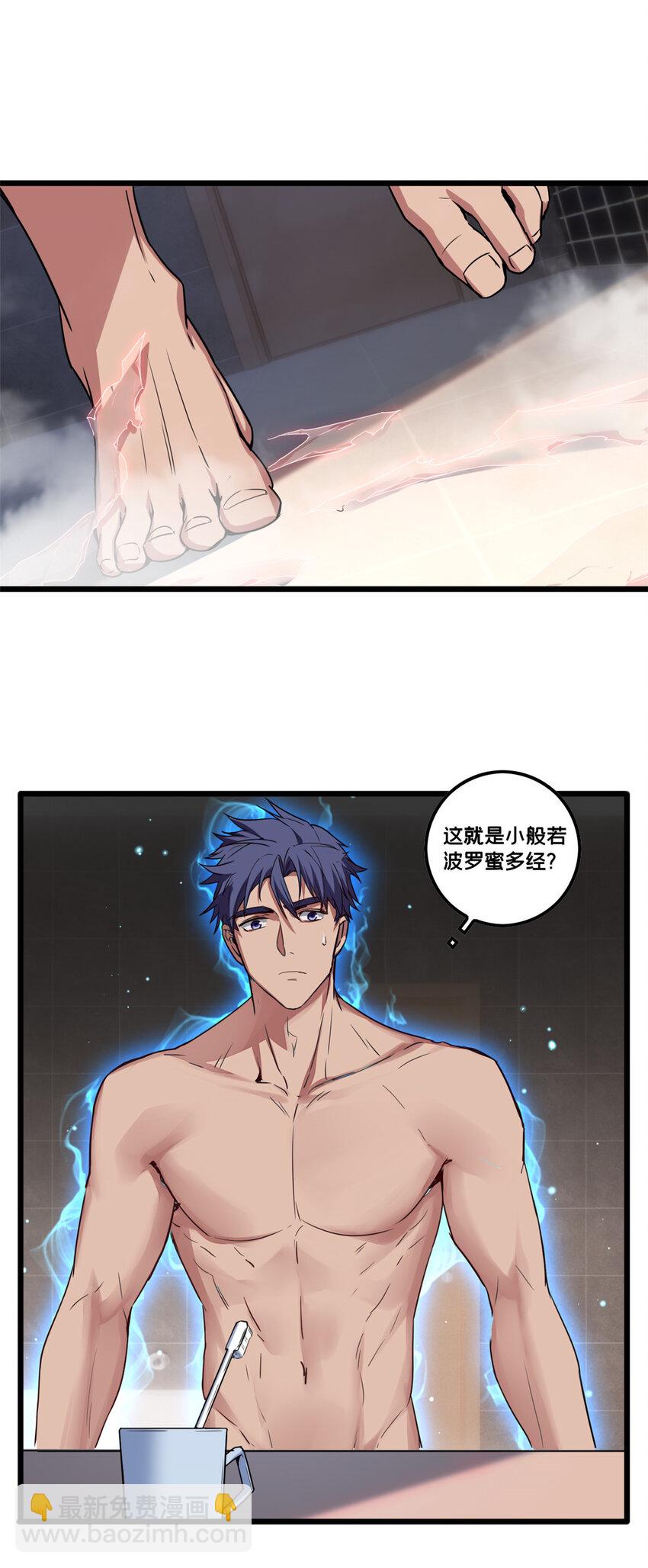 55 你的伴生宠死了，我可不赔！-第56话