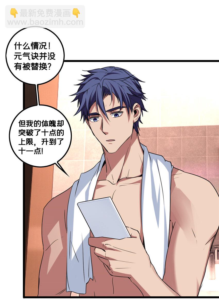 55 你的伴生宠死了，我可不赔！-第56话