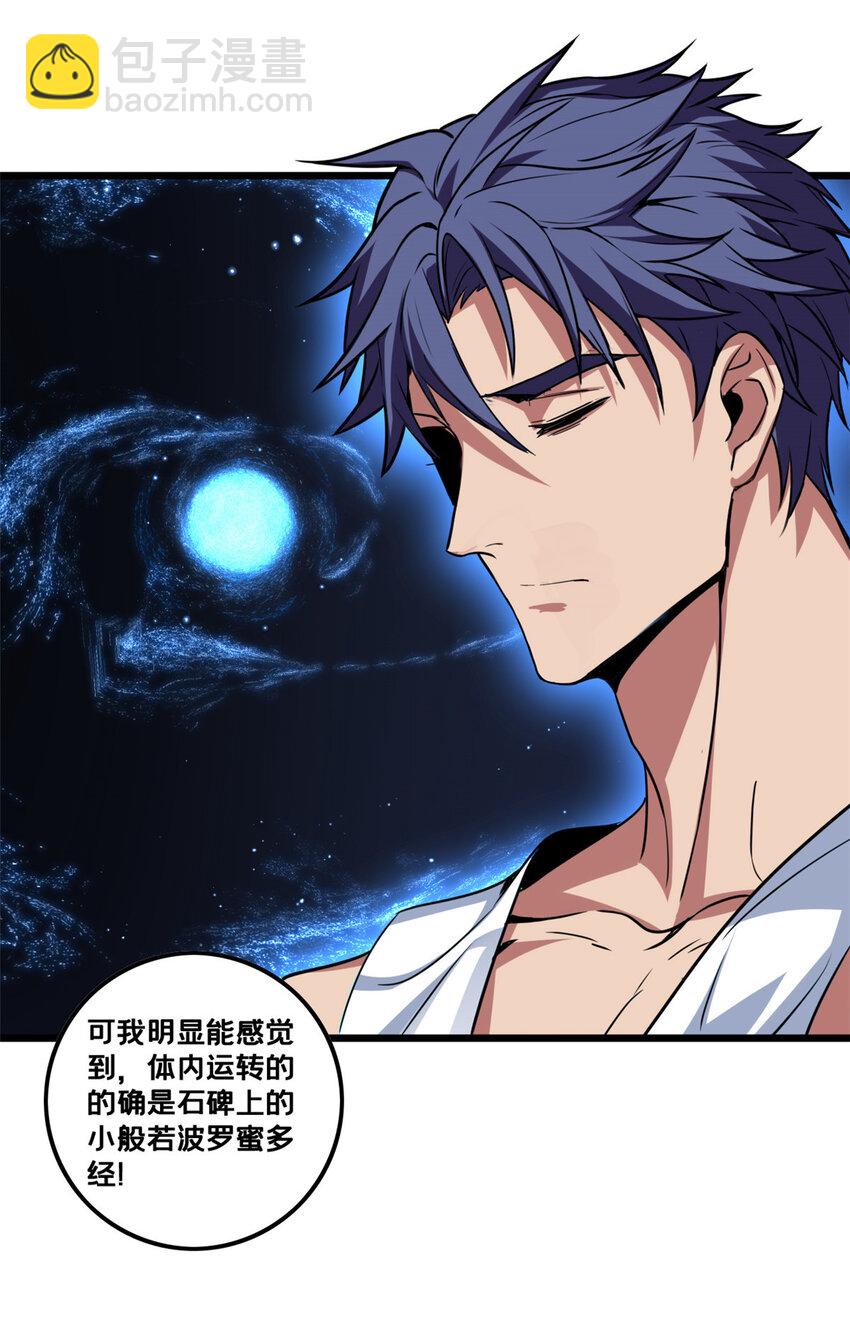 55 你的伴生宠死了，我可不赔！-第56话