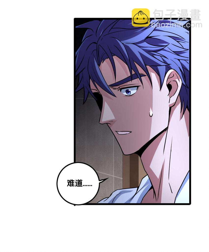 55 你的伴生宠死了，我可不赔！-第56话
