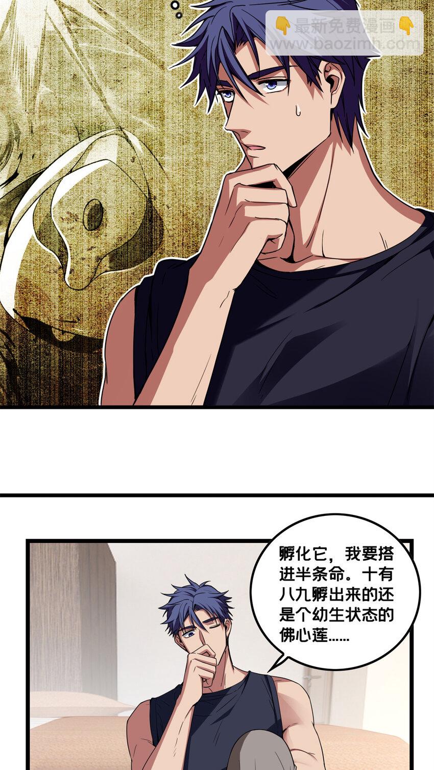 55 佛殿内的奇遇-第118话