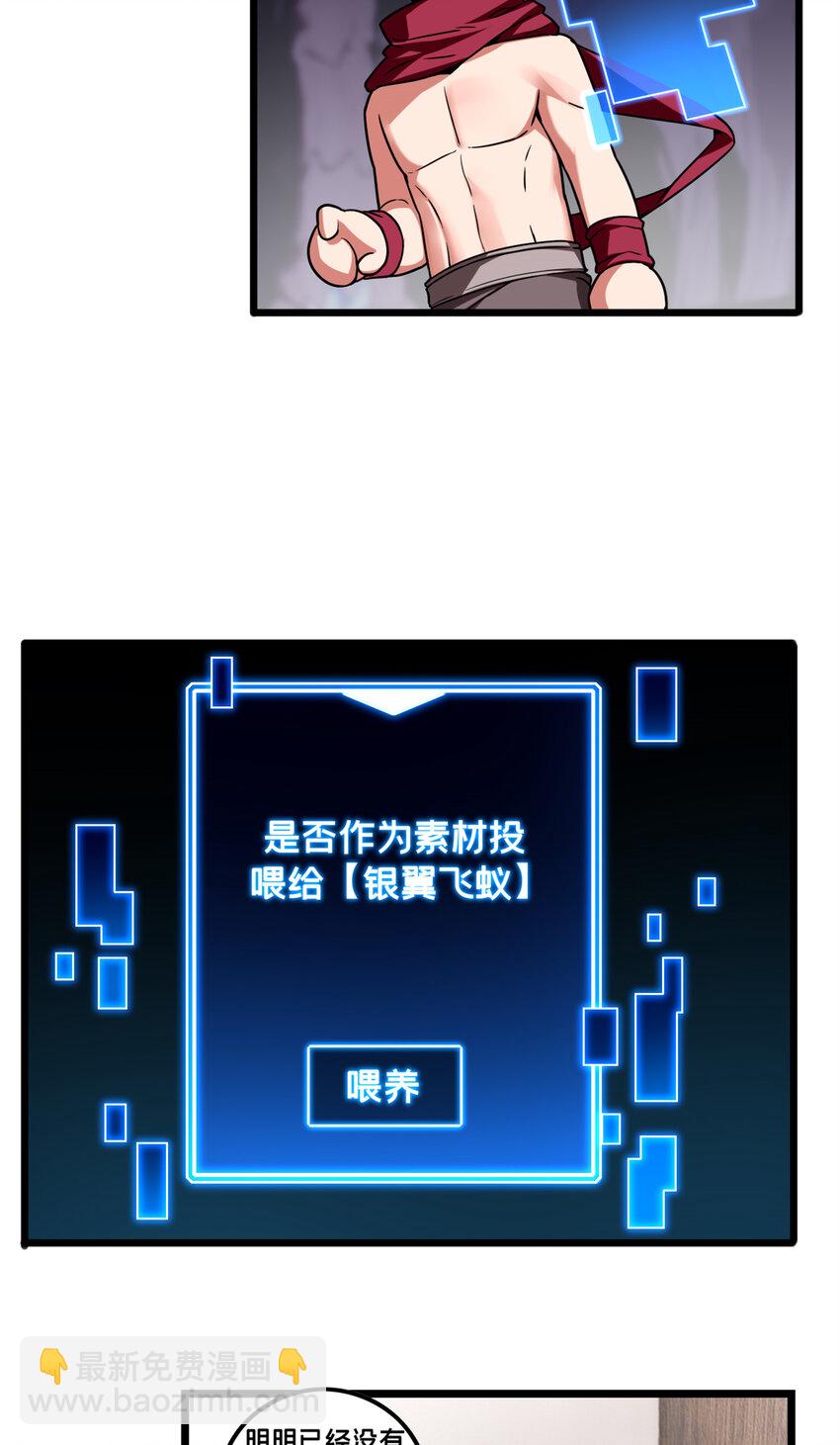 55 佛殿内的奇遇-第118话
