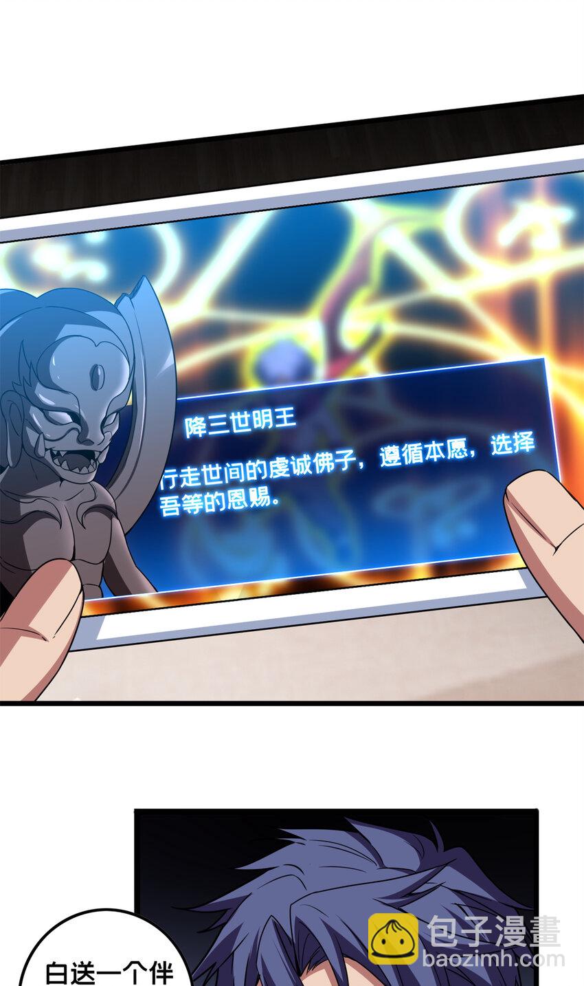 55 佛殿内的奇遇-第118话
