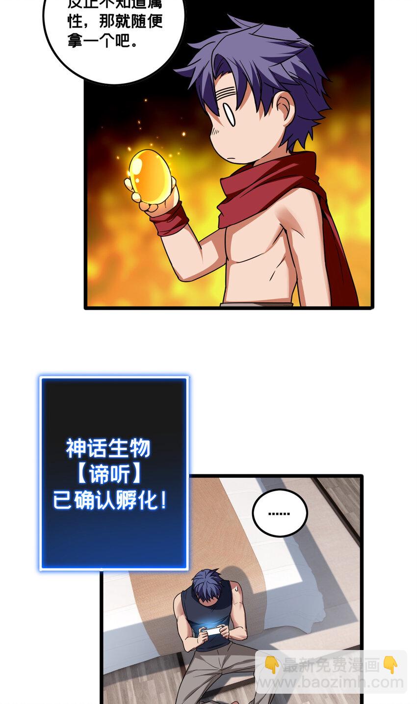 55 佛殿内的奇遇-第118话