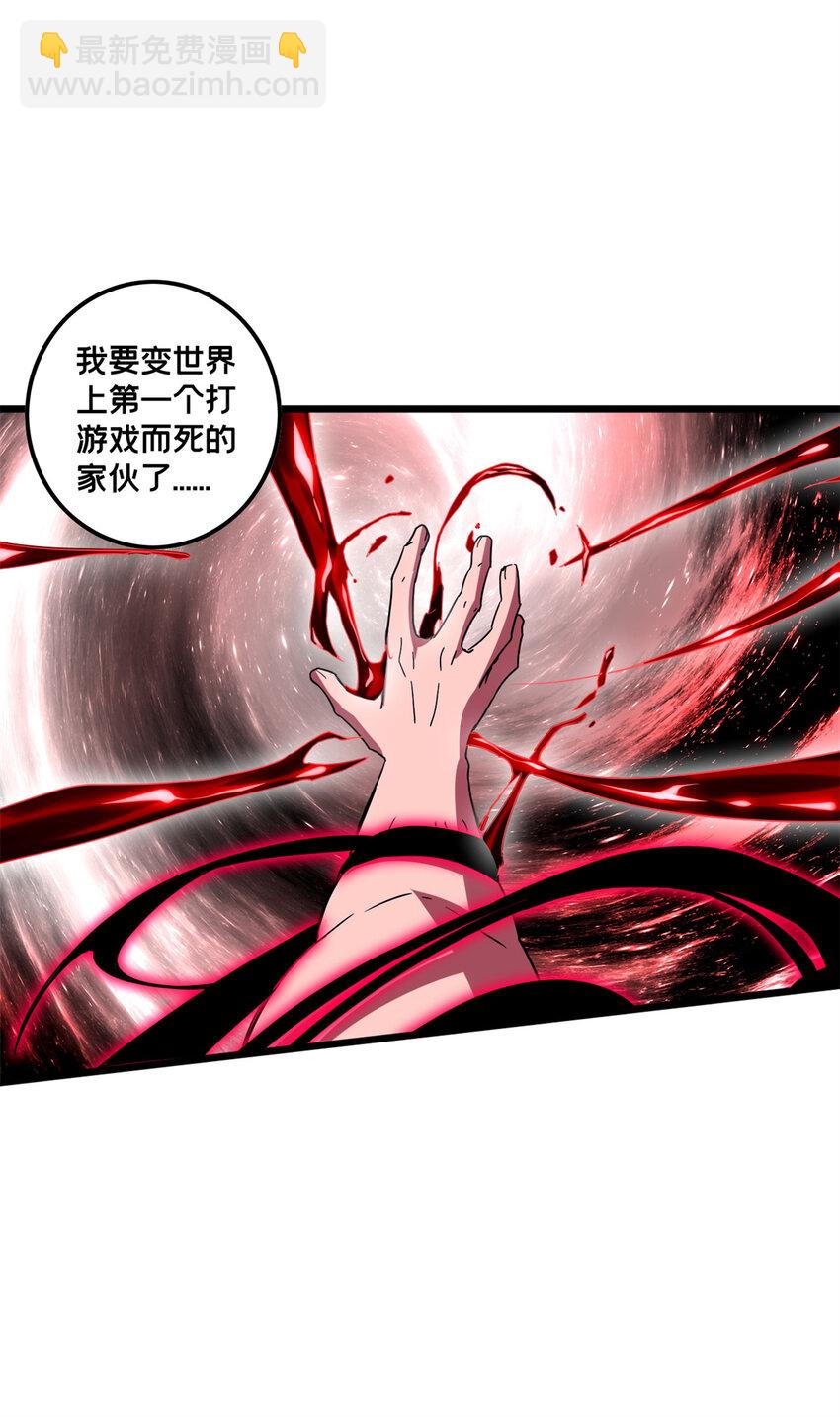 55 佛殿内的奇遇-第118话