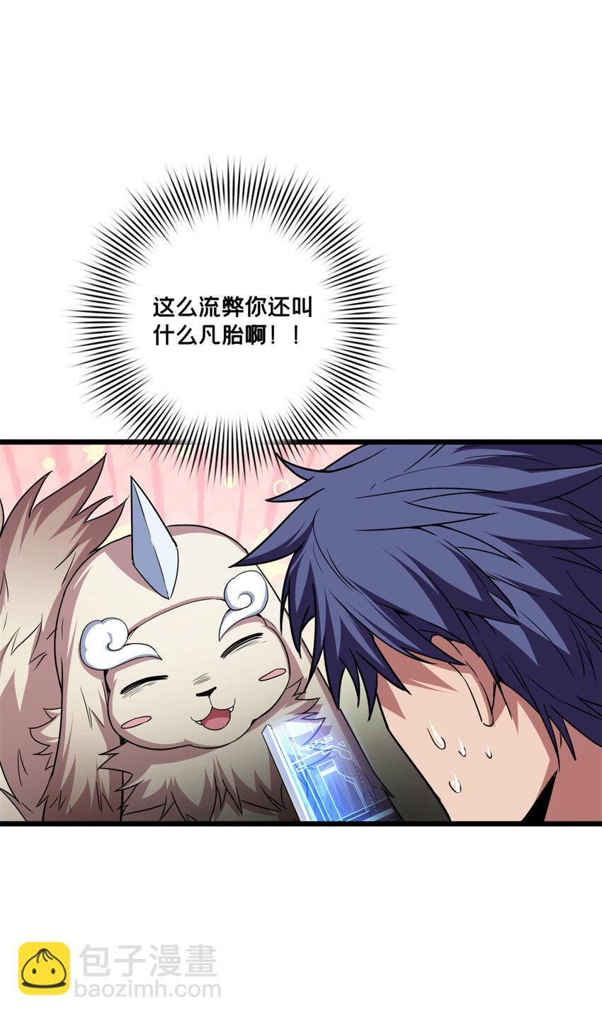 57 安静的秘密-第58话