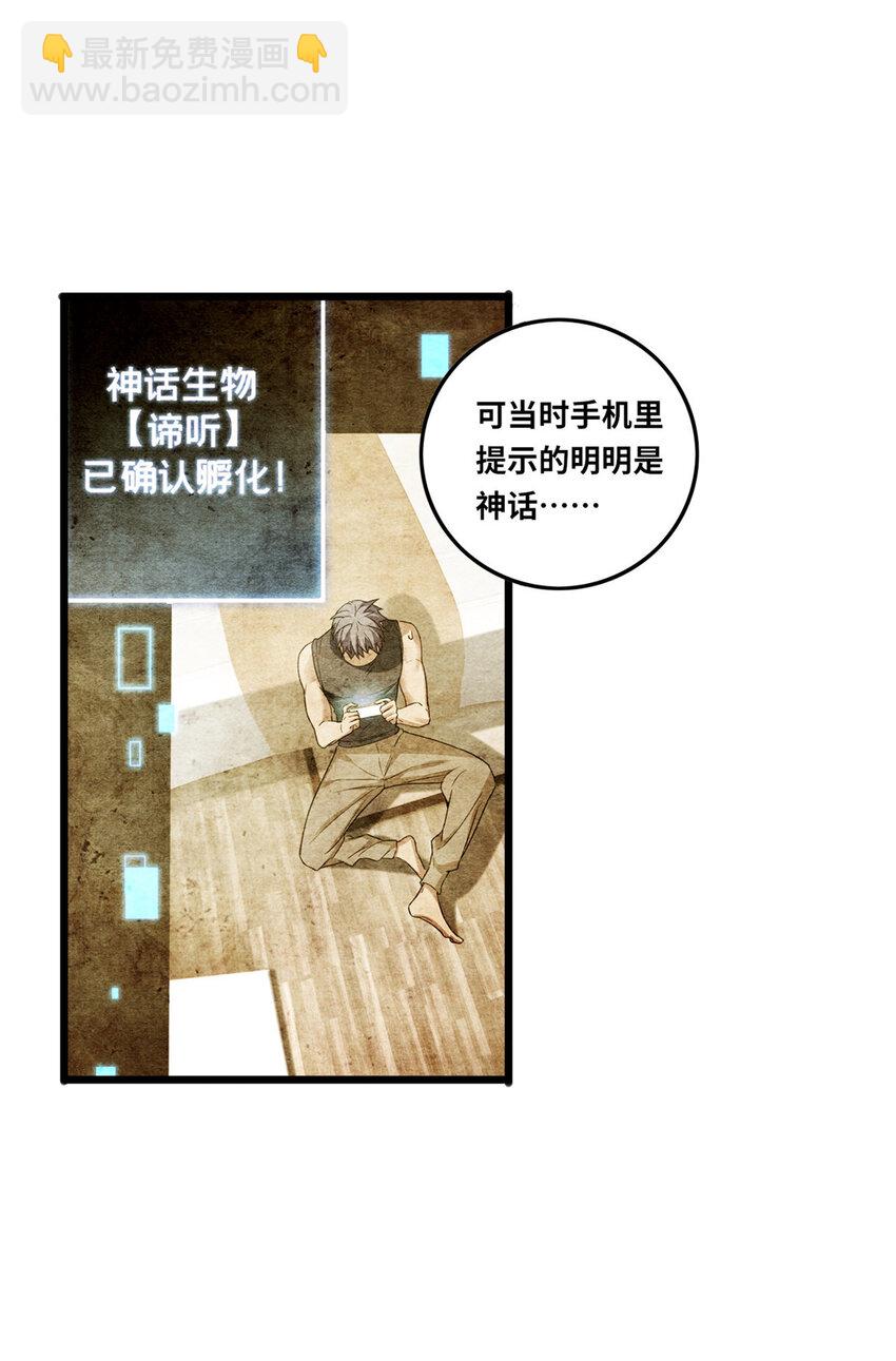 57 安静的秘密-第58话