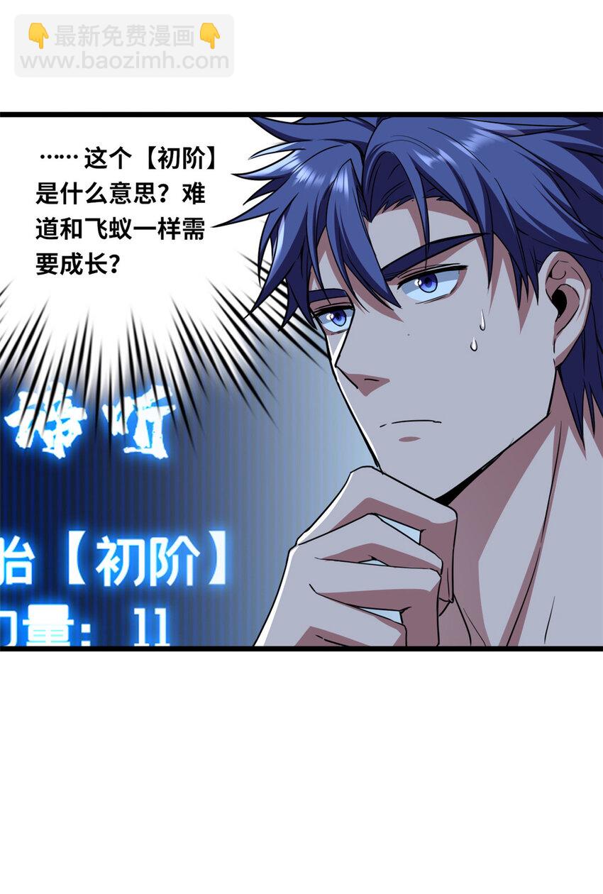 57 安静的秘密-第58话