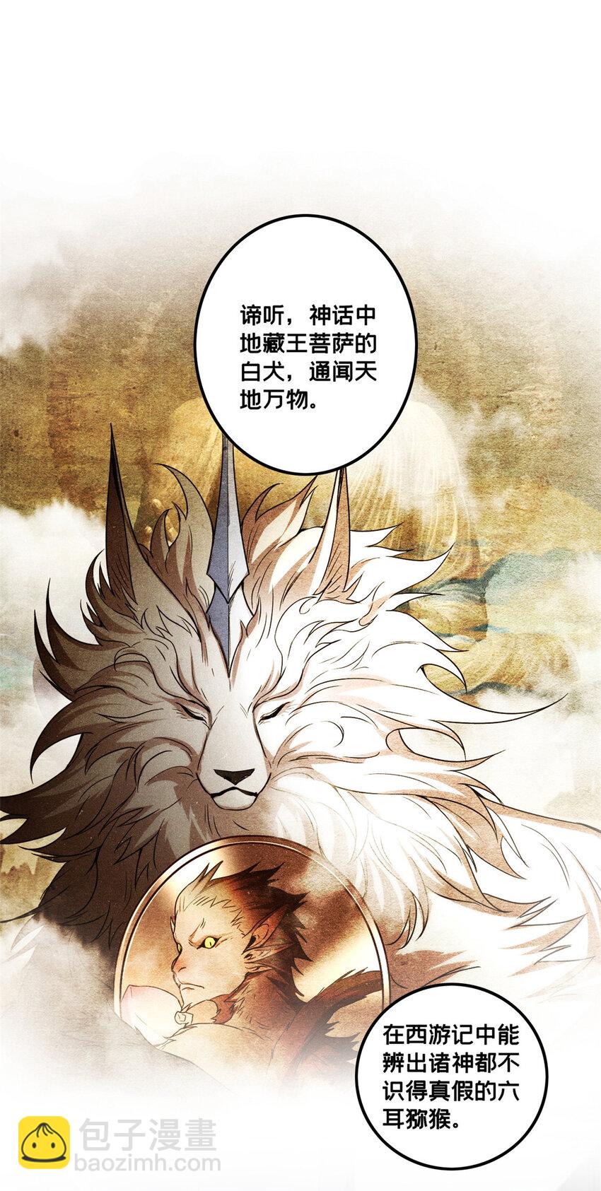 57 安静的秘密-第58话