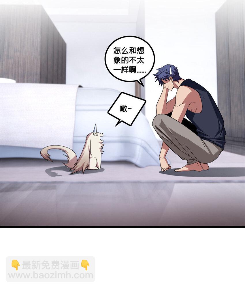 57 安静的秘密-第58话