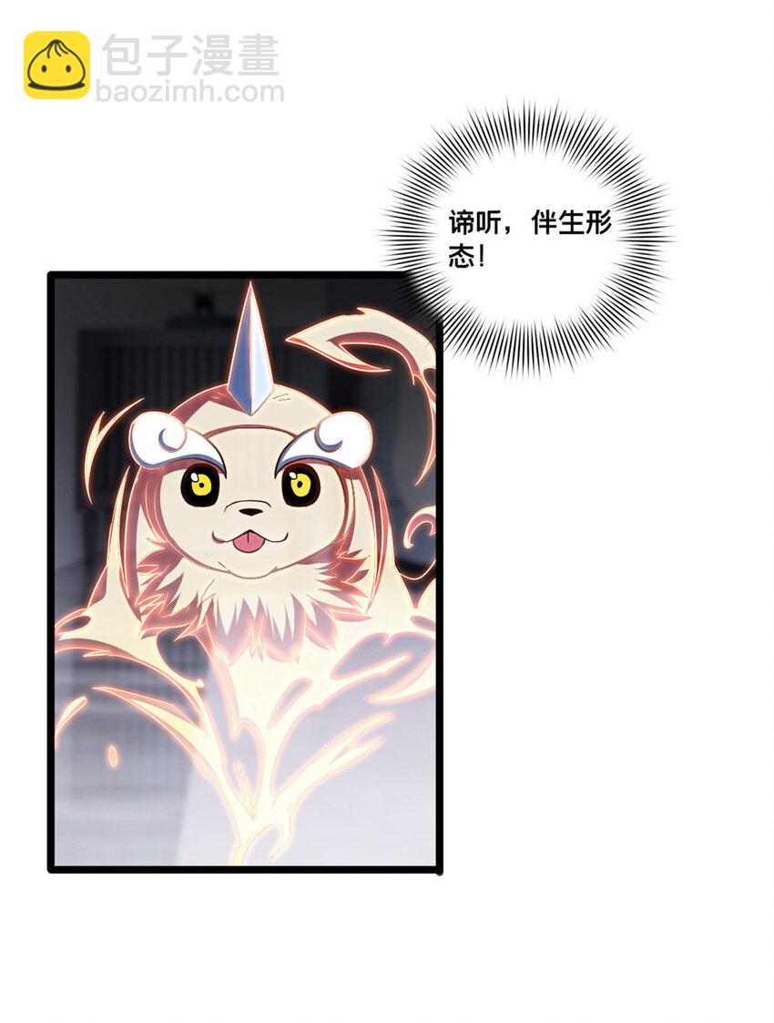 57 安静的秘密-第58话