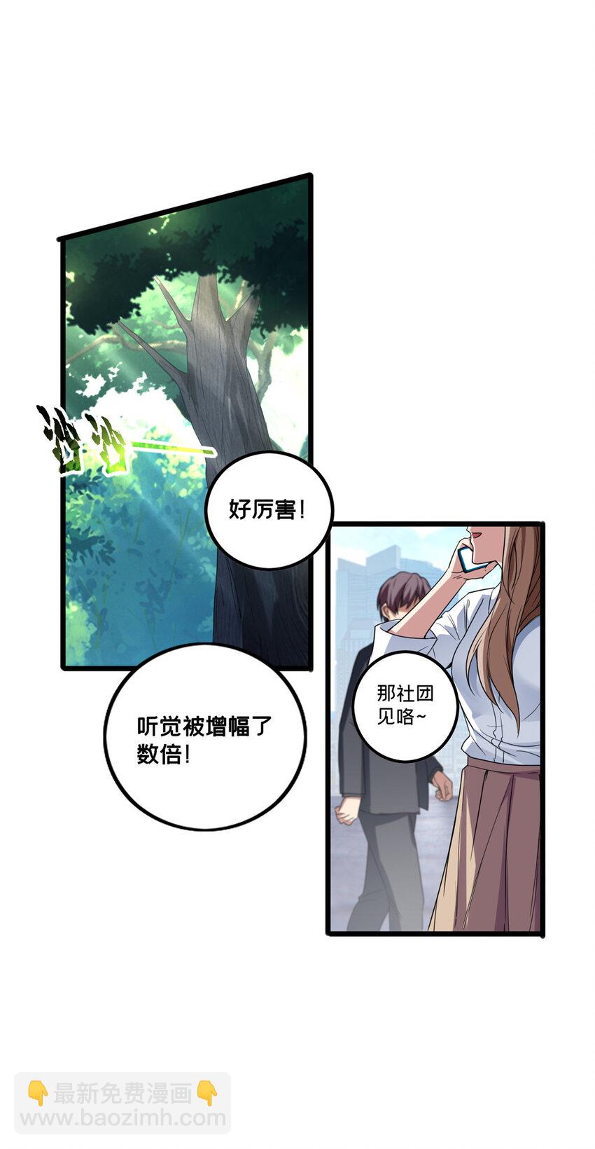 57 安静的秘密-第58话