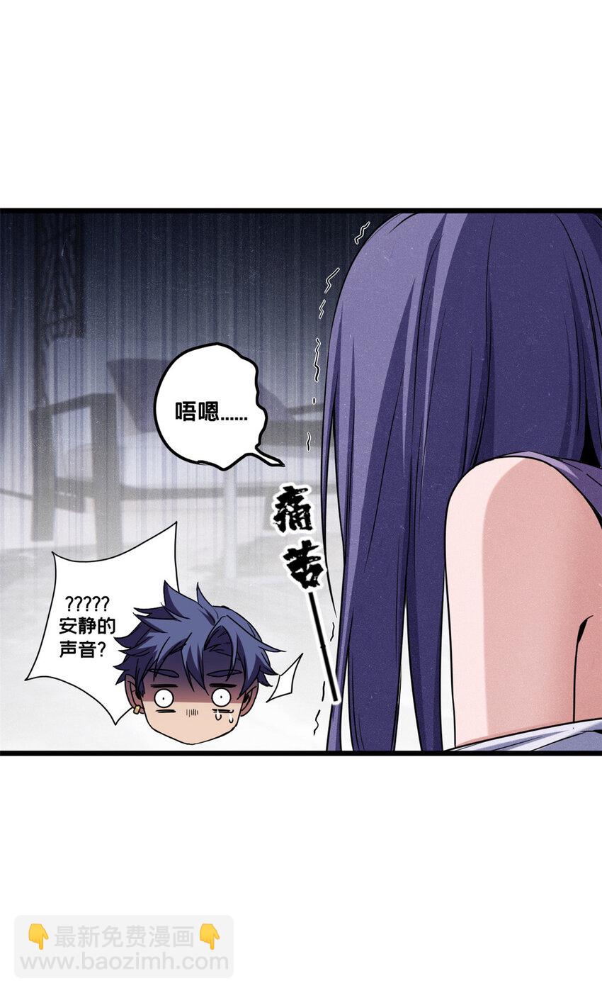 57 安静的秘密-第58话