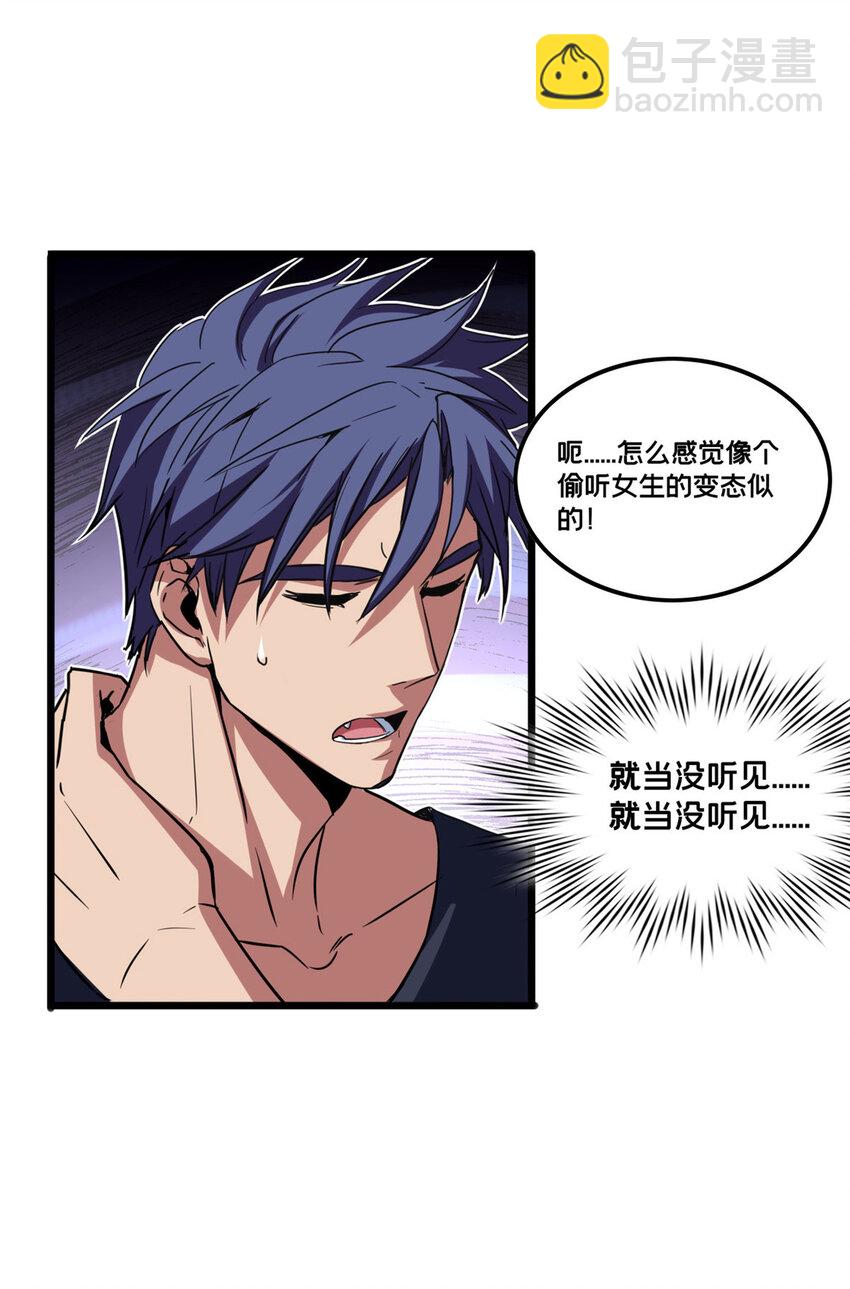 57 安静的秘密-第58话