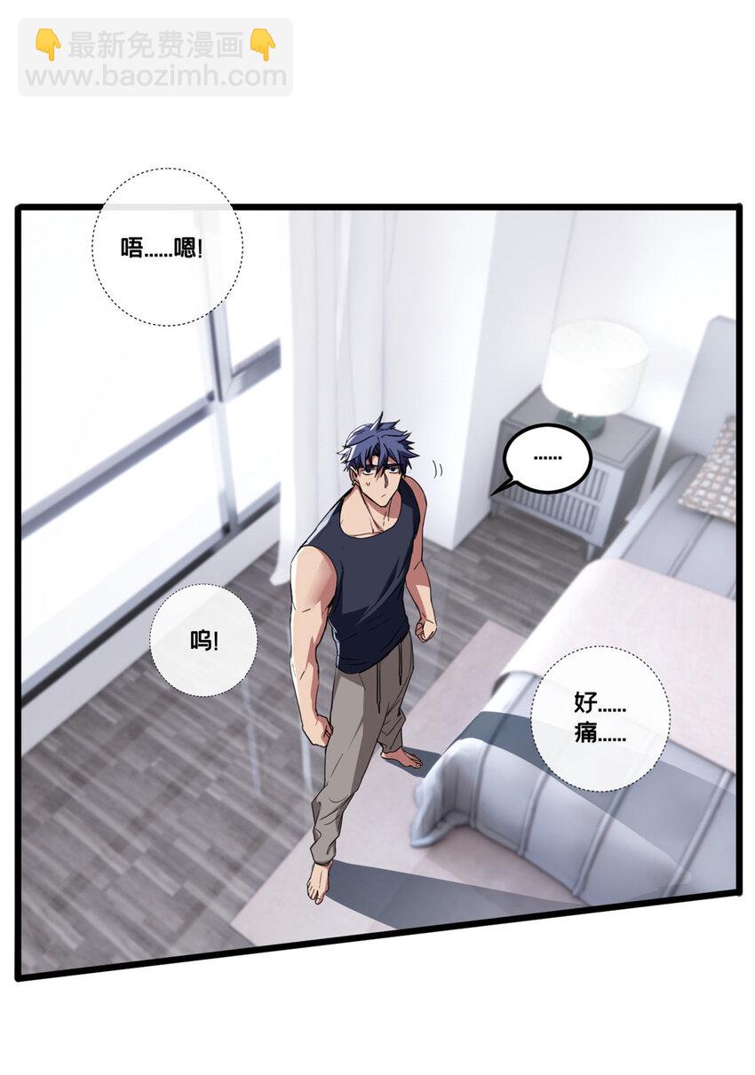 57 安静的秘密-第58话