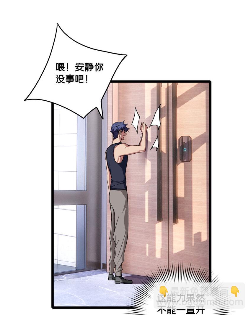 57 安静的秘密-第58话