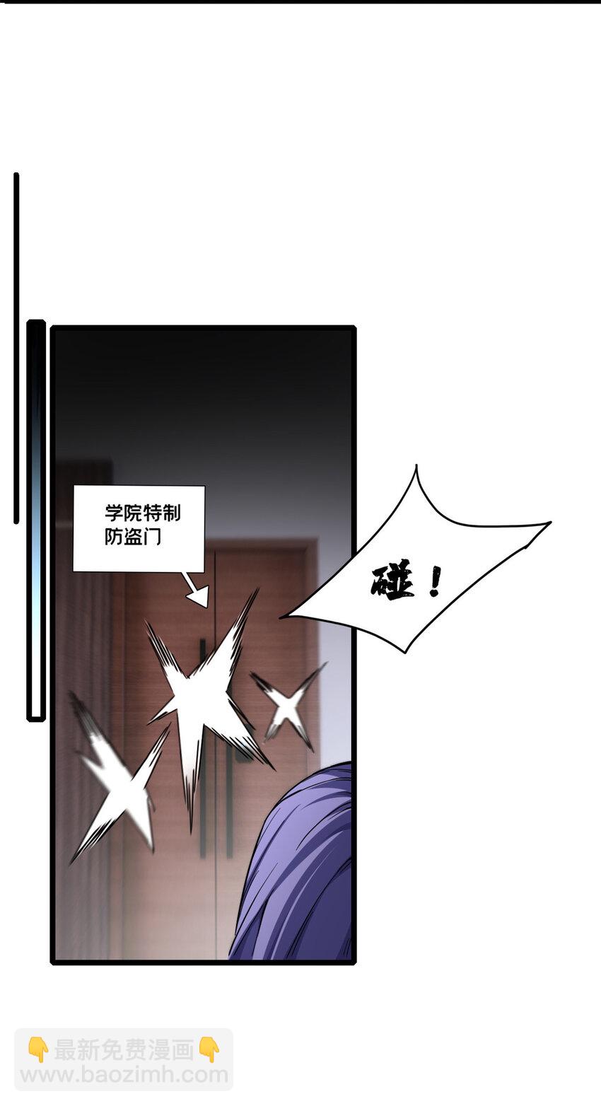 57 安静的秘密-第58话