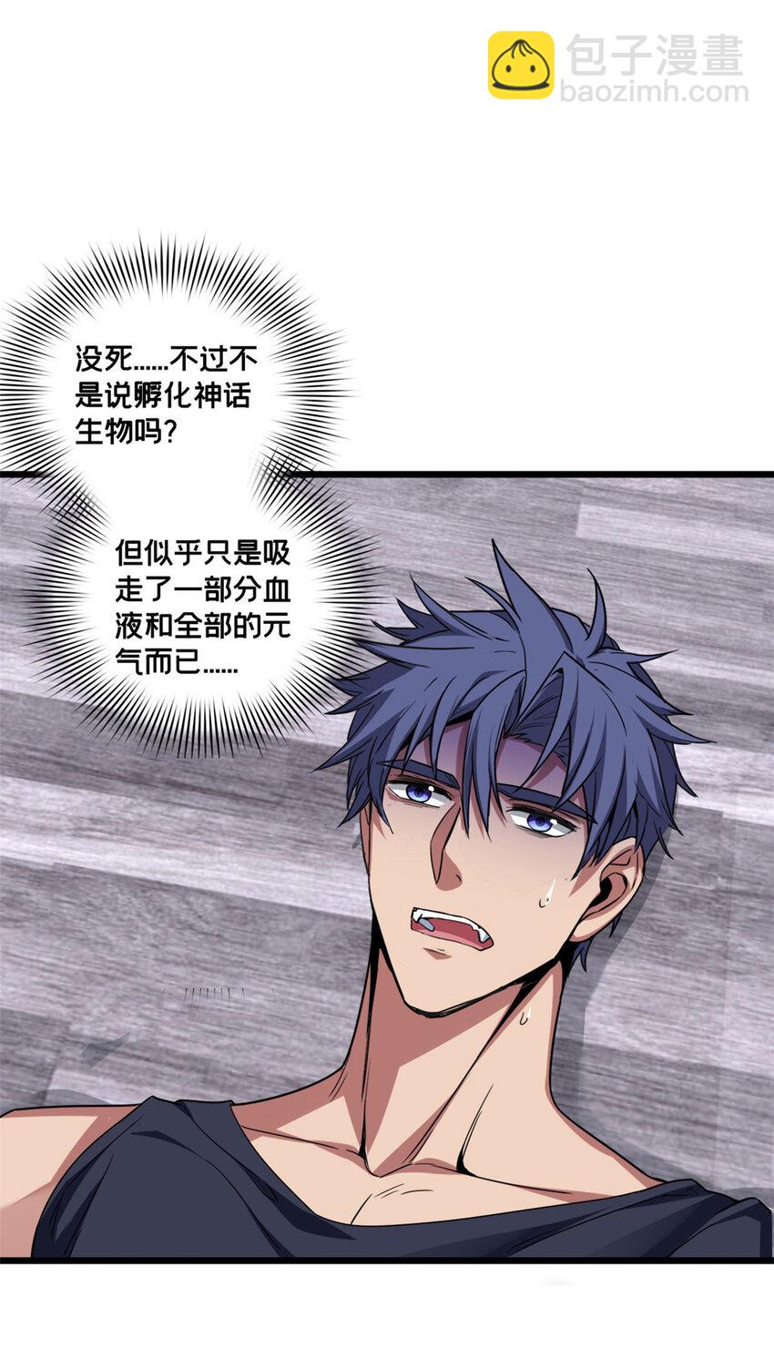 57 安静的秘密-第58话