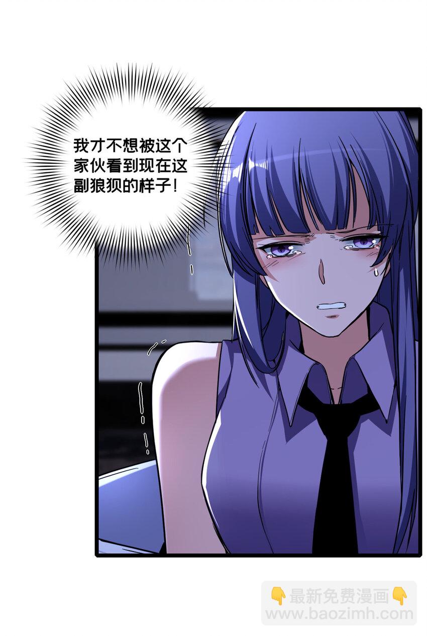 57 安静的秘密-第58话