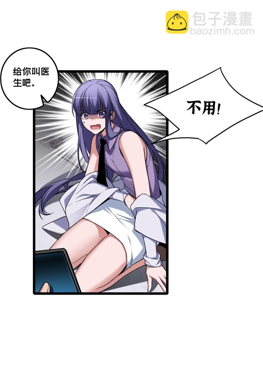 57 安静的秘密-第58话