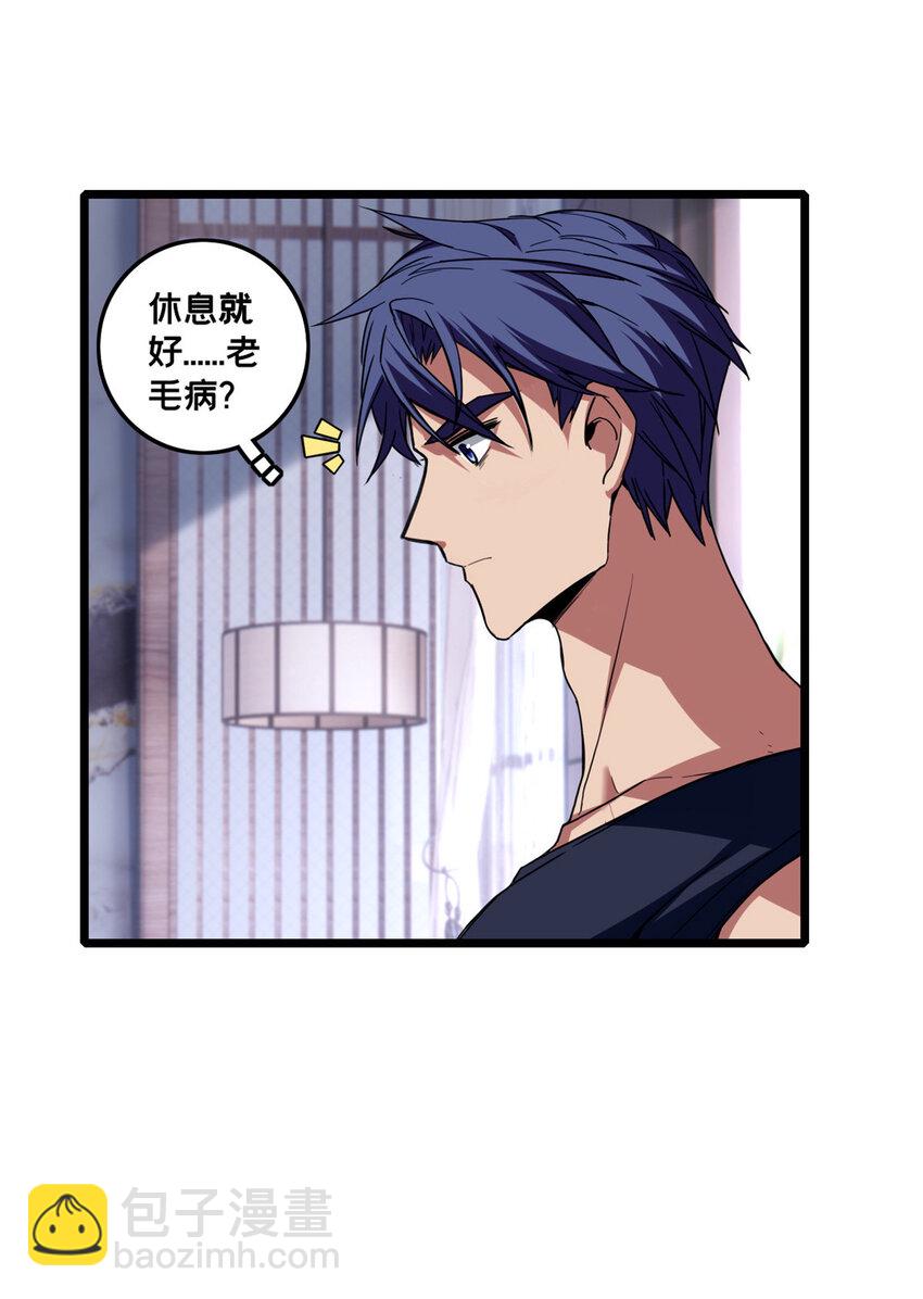 57 安静的秘密-第58话