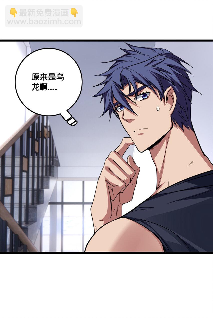 57 安静的秘密-第58话