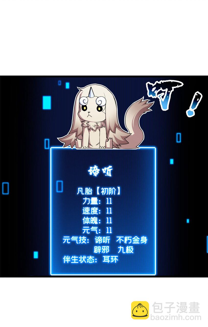 57 安静的秘密-第58话