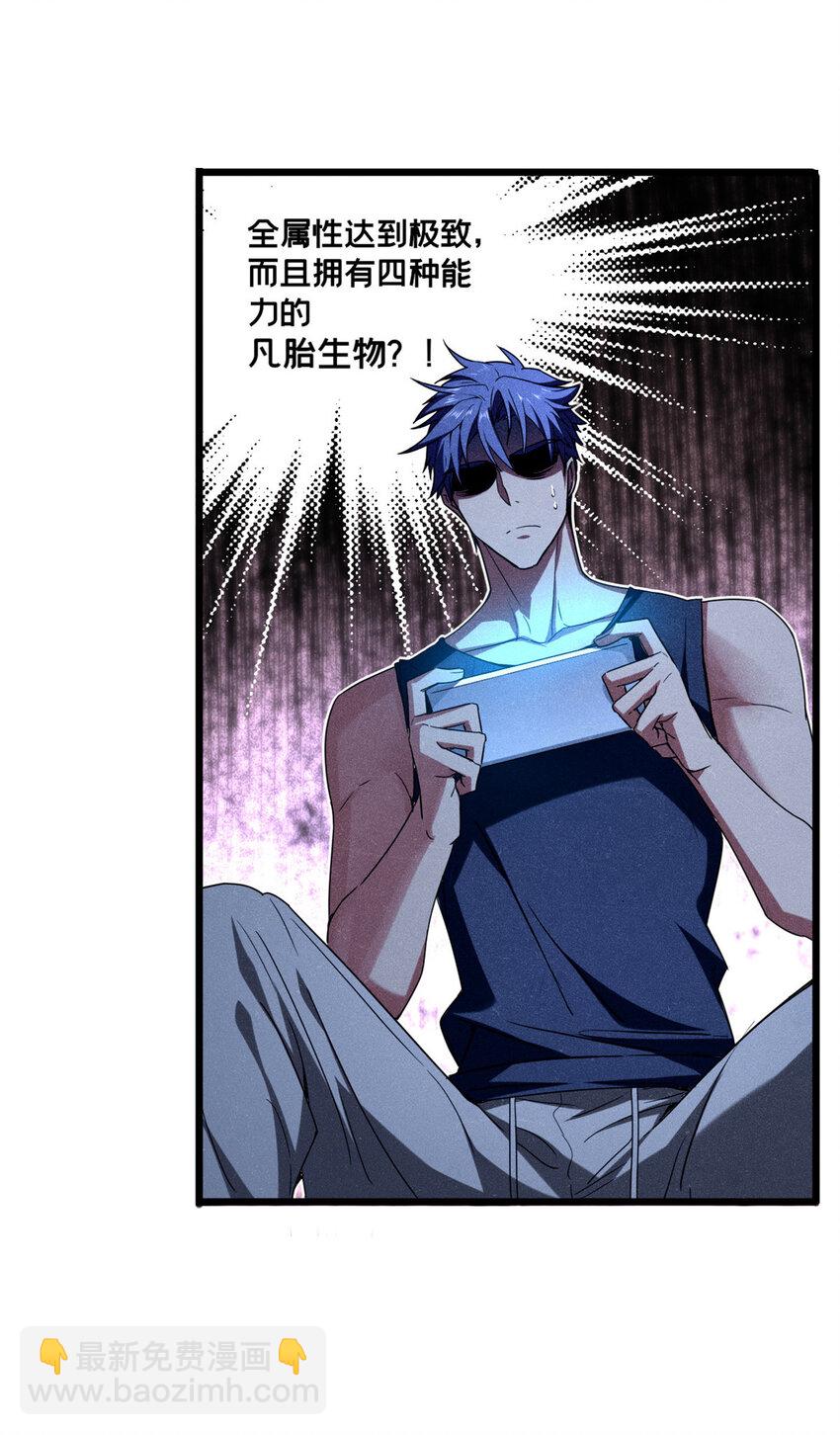 57 安静的秘密-第58话