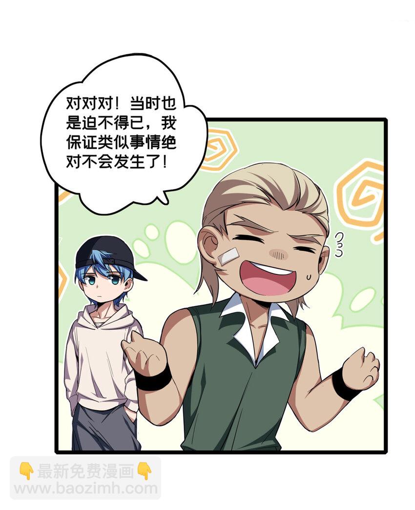 59 再遇方若惜-第60话