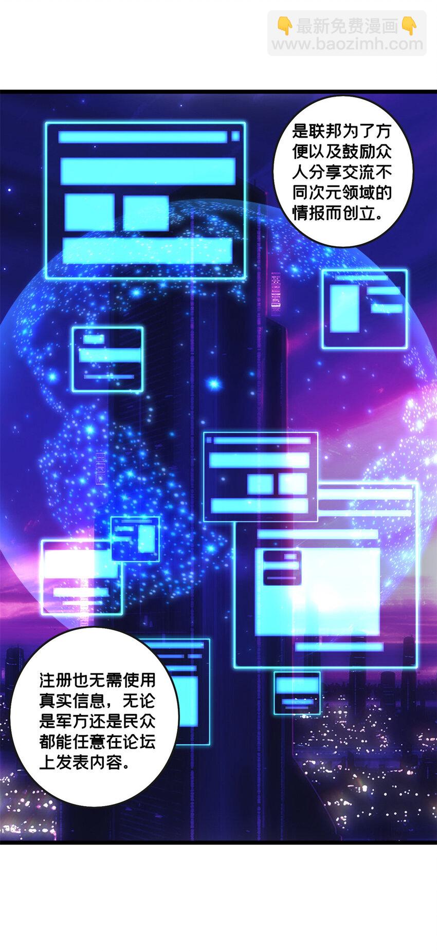 59 再遇方若惜-第60话